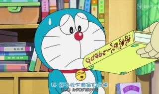 哆啦a梦新番特别篇